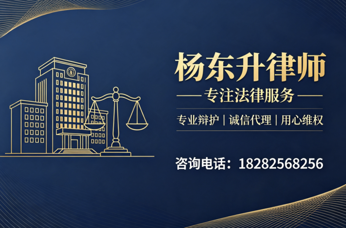 杨东升眉山线上分站
